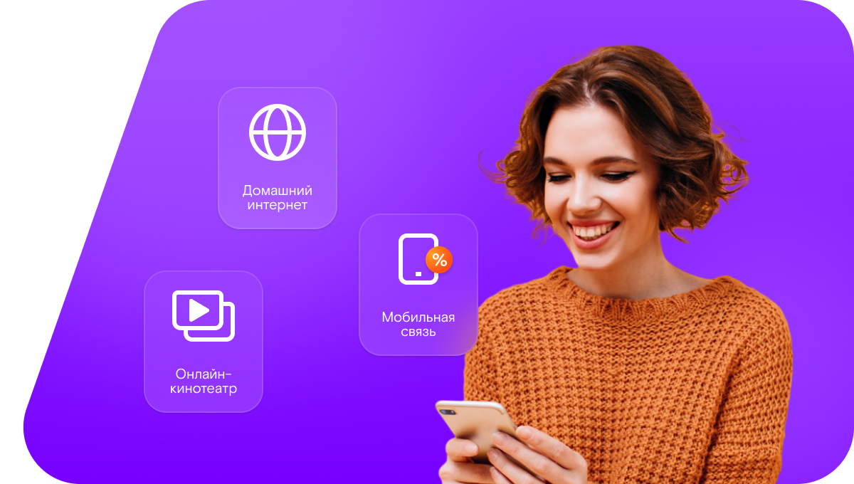 Промо-тарифы Ростелеком в&nbsp;посёлок Бойцовский (Орловская область)